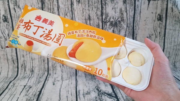 奇葩湯圓大評比！5款冬天限定推出的新品湯圓，流沙、布丁，甚至連珍煮丹、吉比都有