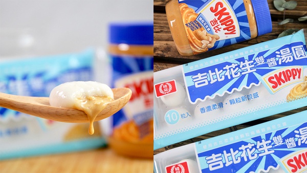 奇葩湯圓大評比！5款冬天限定推出的新品湯圓，流沙、布丁，甚至連珍煮丹、吉比都有