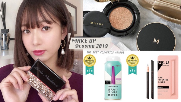 日本＠cosme 2019第一名彩妝合輯！拿下年度冠軍底妝大有來頭，眼影實至名歸！