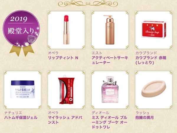 日本@cosme2019殿堂大賞名單出爐！各各拿下三年@cosme冠軍彩妝，OPERA更是超強五冠王