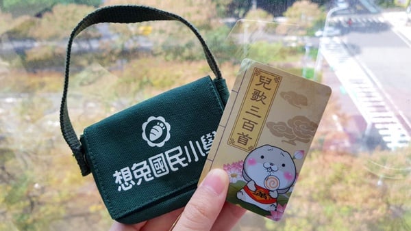 超夯好想兔icash又來了！「想兔國民小學 x 廣富號」小書包造型，就在這天準時開賣