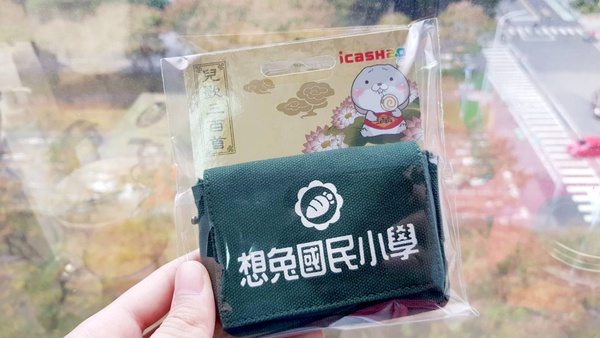 超夯好想兔icash又來了！「想兔國民小學 x 廣富號」小書包造型，就在這天準時開賣