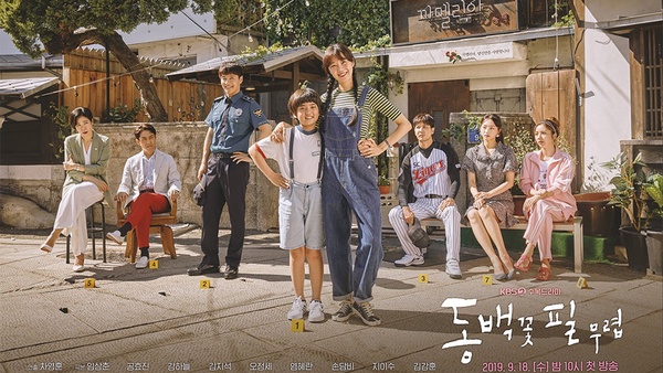 2019韓國Google電視搜索詞TOP10！《山茶花》、《德魯納》自帶話題，這部第一沒懸念