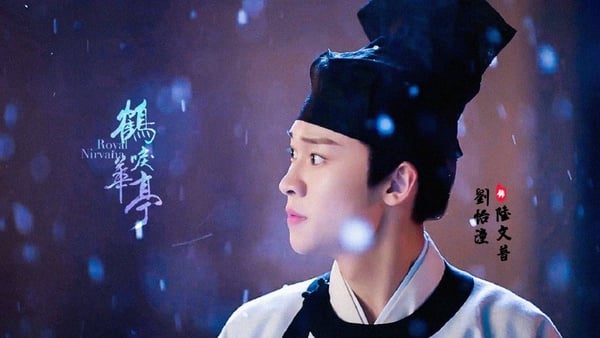 《鶴唳華亭》男主有毒！小說結局9個角色都為他死，太子妃母子雙亡，有三人絕望自殺