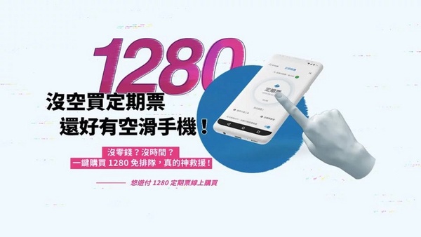 手機就是你的悠遊卡！電子支付「悠遊付」2020年正式上線，搭乘捷運、公車免帶實體卡～