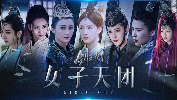 《劍王朝》8位古裝女神！五個女人和李現有感情糾葛，其中一個竟然劈腿背叛他