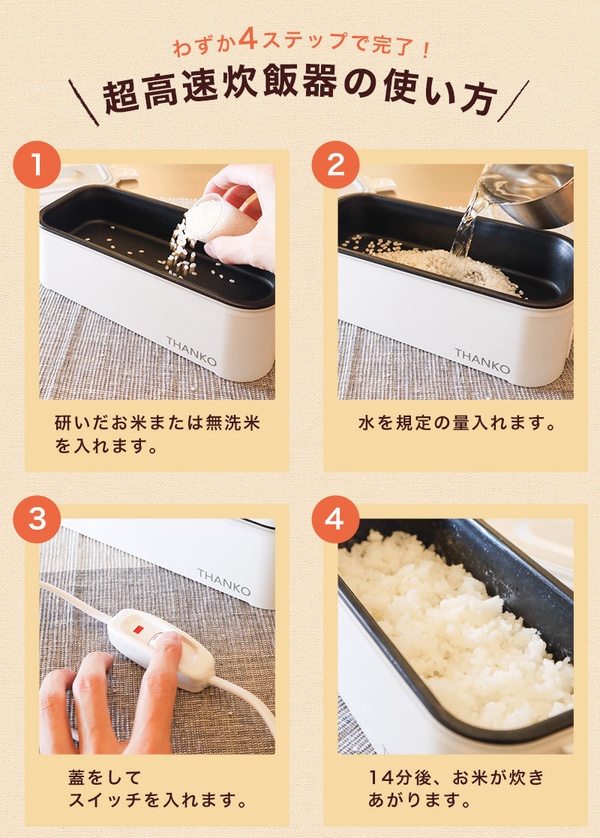 日本家電公司Thanko推出了一款非常輕便的「便當盒電子鍋」,讓上班族外出,也能輕鬆煮出健康美味的米飯。