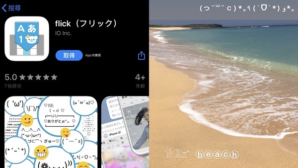 【IG字體密技】5招打出IG字體變化型，輕鬆加入IG可愛圖案、顏文字～