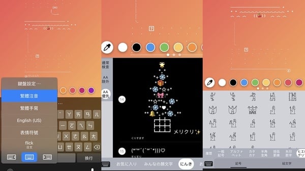 IG特殊字體教學