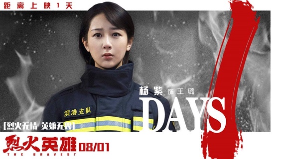新浪票選2019年度人氣女演員TOP 10！楊紫壓倒性票數奪冠，楊冪輸給鄭爽