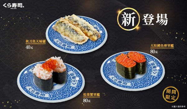 藏壽司X寶可夢推獨家扭蛋，寶貝球印章、寶可夢磁鐵、還有限定版皮卡丘吊飾等你來扭