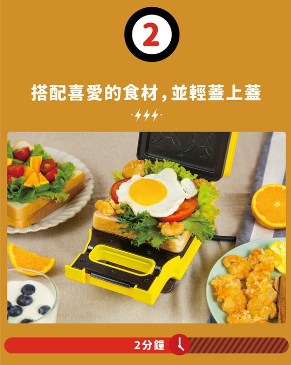 壓出滿滿的皮卡丘！麗克特「熱壓吐司機」推寶可夢限量版，輕鬆做出超萌皮卡丘熱壓吐司