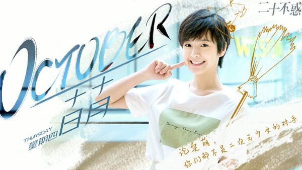 10位2019年度潛力新秀！《倚天屠龍記》、《陳情令》、《親愛的，熱愛的》演員皆入榜