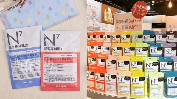 高CP值保濕面膜推薦，補水有感不雞肋！臉變嫩、粗糙顆粒感消失，這款更是編輯囤貨愛用
