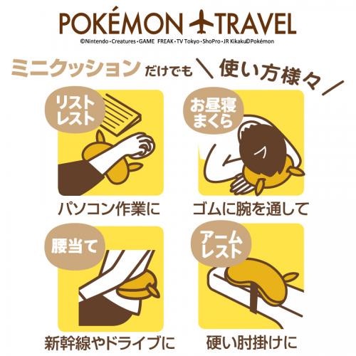 帶著皮卡丘去環遊世界吧！皮卡丘「旅行頸枕」「腰包」，還可當作護腰靠墊，旅行必備！