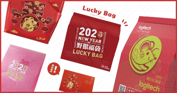7-11、全家 、萊爾富、全聯福袋哪款最值得買?2020超商福袋開箱,網推這款CP值最高!