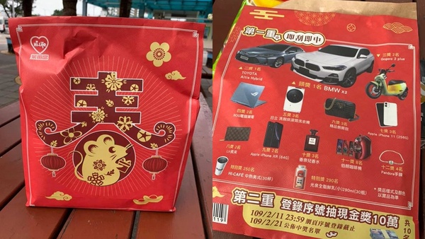 7-11、全家 、萊爾富、全聯福袋哪款最值得買?2020超商福袋開箱,網推這款CP值最高!