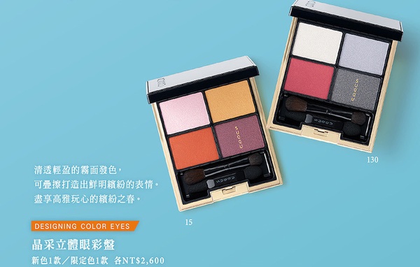 2020 眼影盤精選！TOM FORD、CHANEL、SUQQU推出重量級春妝，大膽玩色、隨便暈都美哭！