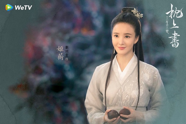 《將夜2》《枕上書》定檔在即！10部2020上半年古裝劇，《三千鴉殺》《絕代雙驕》來襲