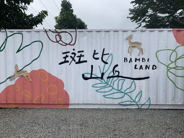 宜蘭熱門景點小奈良「斑比山丘」新面貌登場，還有熱鬧市集讓你有吃又有玩！