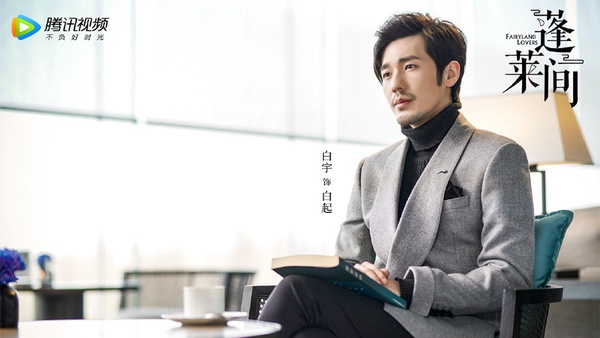 10位2020年一月甜寵陸劇男主!《拜託請你愛我》張雨劍太撩,《蓬萊間》白宇變鬼怪大叔