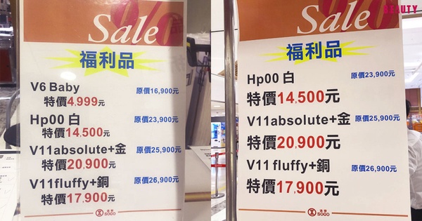 Dyson Airwrap 造型組：NT.16,000→NT.13,999（詳細介紹，下拉至文章）