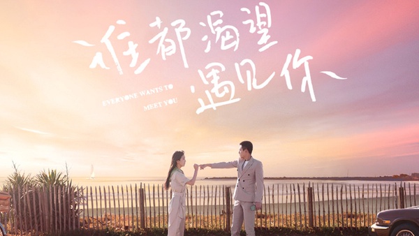 《資深少女的初戀》終於要播了！2020上半年10部甜寵陸劇，情人節檔期又一波高糖