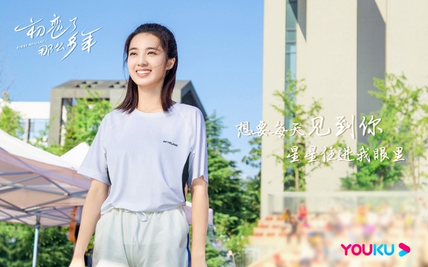 《資深少女的初戀》終於要播了！2020上半年10部甜寵陸劇，情人節檔期又一波高糖