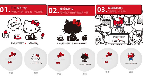 HAIR SECRETS推超可愛Hello Kitty「髮香梳」！多款Kitty萌翻天，一梳有漂亮小姐姐香味
