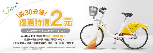 Youbike推出2.0版本!象牙白與芥末黃車身&5大不同的重點設計,期間借車還只要2元