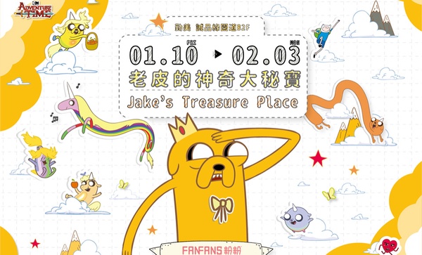 探險活寶「老皮」快閃台中勤美！春節踏青來台中，讓滿滿的老皮陪你度過春節！