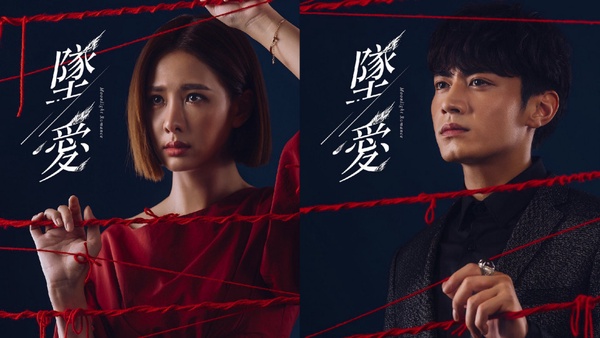 《墜愛》4大看點，安心亞、宋柏緯、溫昇豪人神三角戀！卡司高顏值，還有《延禧》的她