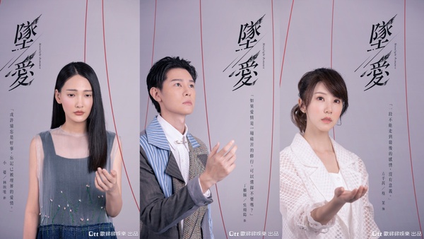 《墜愛》4大看點，安心亞、宋柏緯、溫昇豪人神三角戀！卡司高顏值，還有《延禧》的她