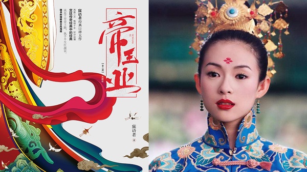 2020年「大女主古裝劇」熱度指數榜單TOP 10！楊紫《青簪行》、熱巴《長歌行》你支持誰