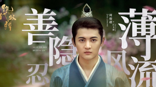 《絕代雙驕》10角色新版vs舊版！胡一天版花無缺超帥，《蘭陵王》鄭兒變邀月宮主