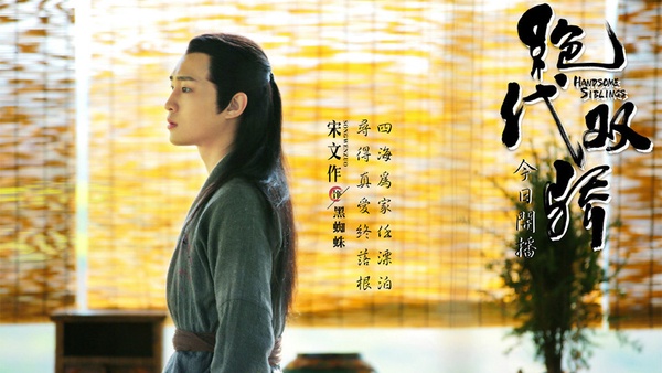 《絕代雙驕》10角色新版vs舊版！胡一天版花無缺超帥，《蘭陵王》鄭兒變邀月宮主