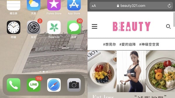 iPhone「長截圖功能」悄悄上線！簡單幾步驟就完成，還能編輯頁面實在太方便！