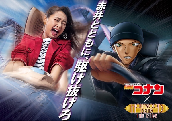 名偵探柯南、進擊的巨人設施好玩到爆！日本環球影城UNIVERSAL COOL JAPAN限定活動來啦