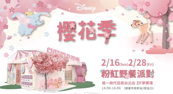 迪士尼櫻花季來台灣了！北中南不同角色主題限定店，超多粉嫩商品認真太萌啦