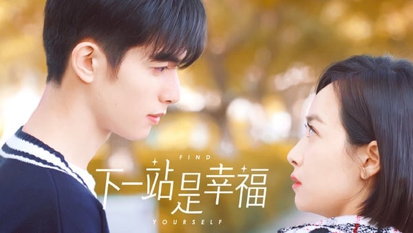 《下一站是幸福》宋茜&宋威龍太犯規!第四集直達本壘,速度之快號稱2020開春第一甜