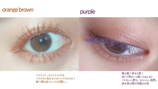 KATE春季限定新品「彩色睫毛膏」、「彩色染眉膏」！多色混搭髮色、眼妝！