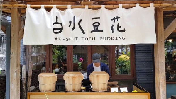 香菜控必吃的6道料理！北台灣限定「香菜拉麵」、「香菜紅豆餅」等，隔著螢幕都有味道
