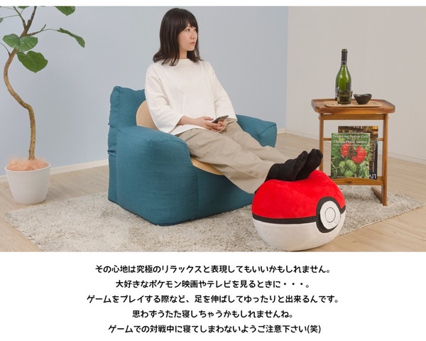 耍廢的最佳組合~日本「卡比獸懶人沙發」,配上「精靈球」腳墊,舒適度更勝懶骨頭!