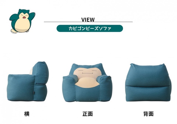耍廢的最佳組合～日本「卡比獸懶人沙發」，配上「精靈球」腳墊，舒適度更勝懶骨頭！