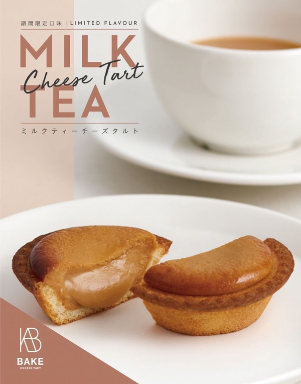 日本熱賣的藍莓起司塔台灣也吃得到！Bake Cheese Tart 推藍莓起司塔，酸甜滋味2/1開賣