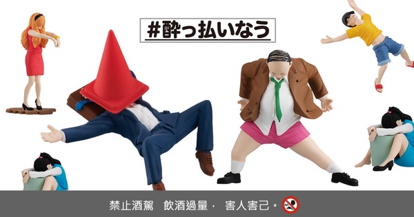 你喝醉就是這麼ㄎㄧㄤ！日本TAMA-KYU「酒醉中」扭蛋，三角錐蓋在頭上根本超鬧