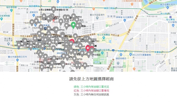 「好想工作室」開發超商口罩回報系統