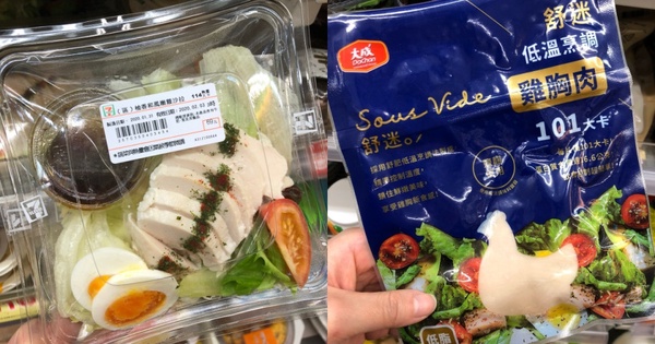 外食族「超商減脂餐」攻略！6款必備7-11、全家減肥菜單，吃得飽不重複、輕鬆月瘦5公斤