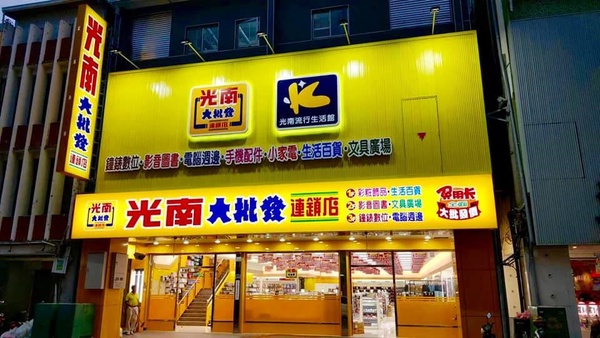 光南發放口罩
