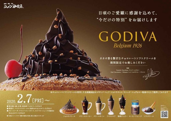 GODIVA超強聯名！Komeda's Coffee X GODIVA打造八款特製甜點，巧克力霜淇淋鬆餅必吃~